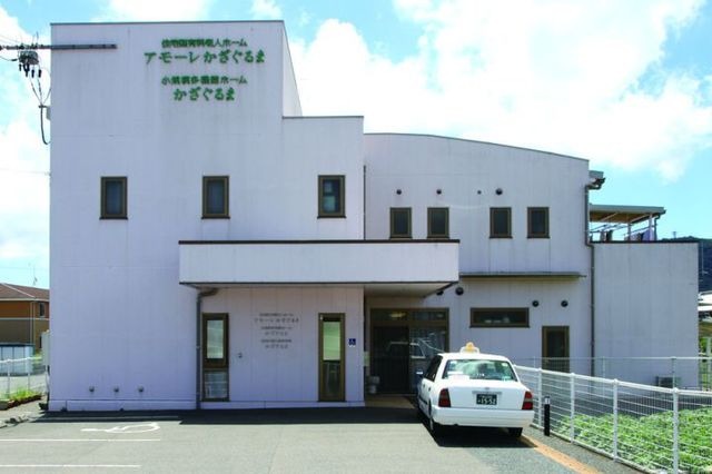 介護施設：アモーレかざぐるま 場　所：福山市御幸町の画像