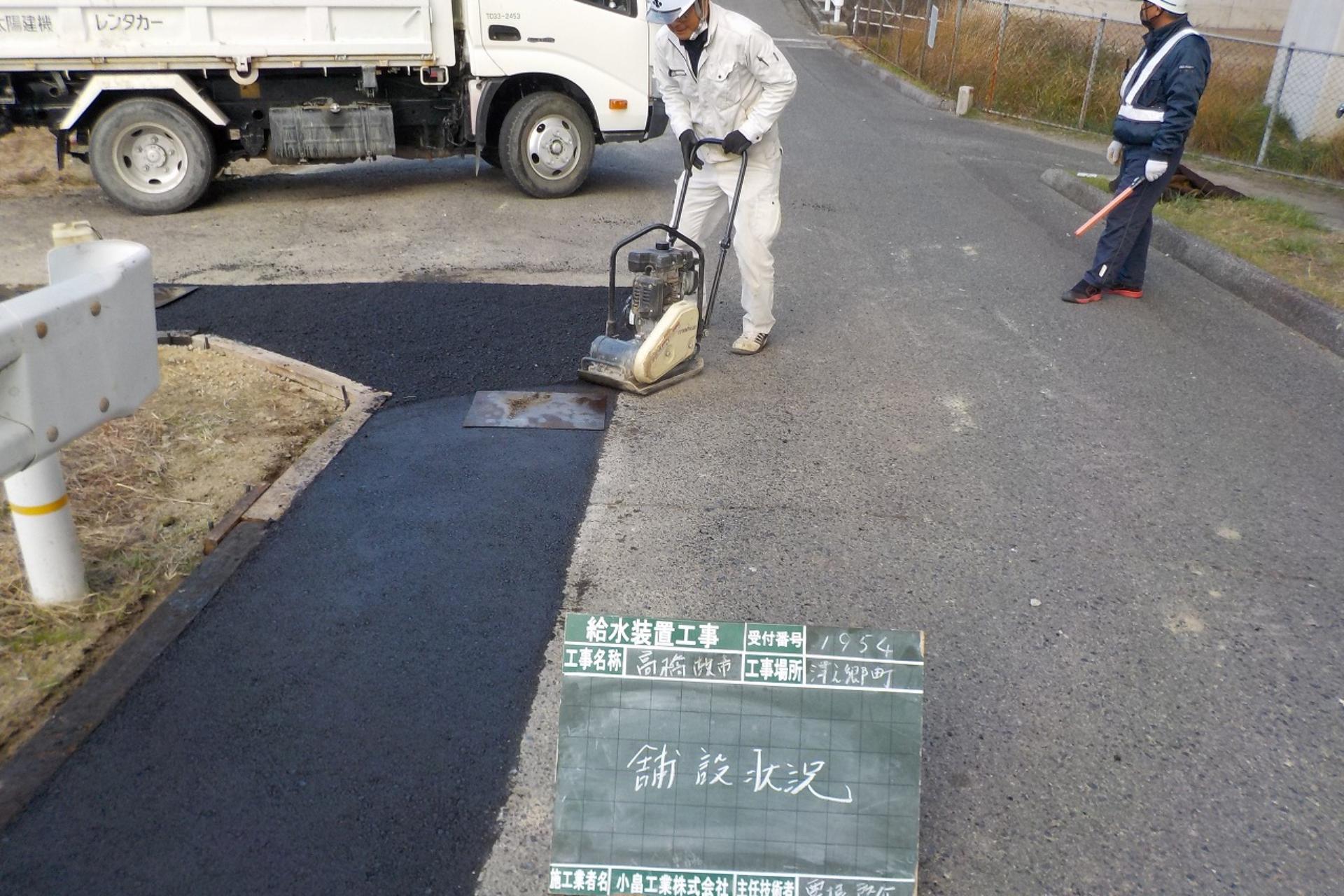 舗装工事のイメージ画像