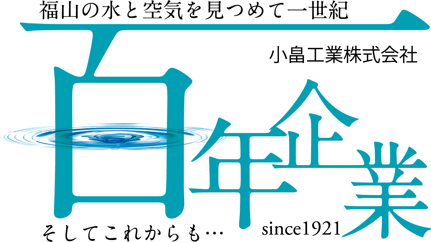 100周年のロゴ画像